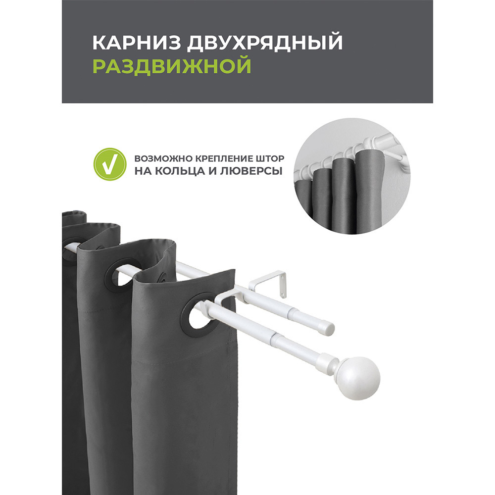 Карниз настенный металлический двухрядный раздвижной 160-300 см d16/19 мм белый (151.208)