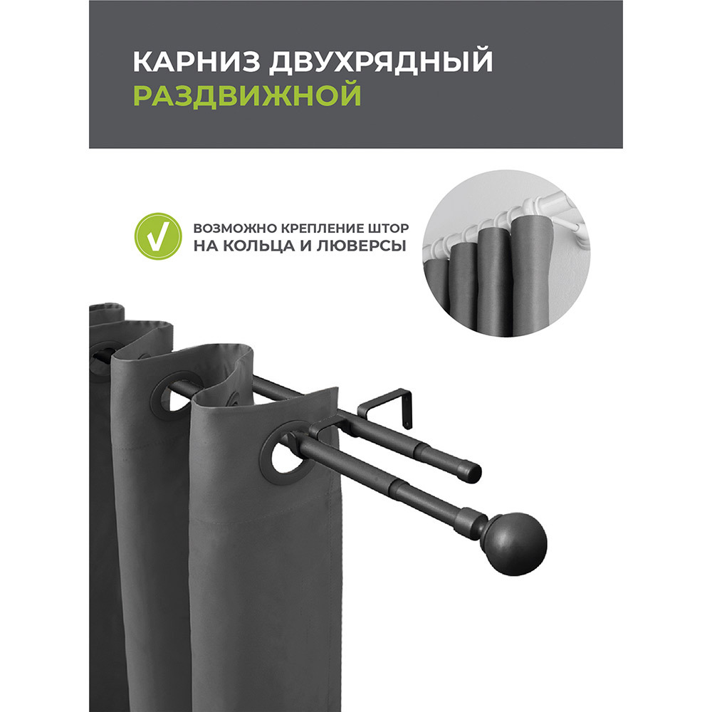 Карниз настенный металлический двухрядный раздвижной 160-300 см d16/19 мм черный (151.209)