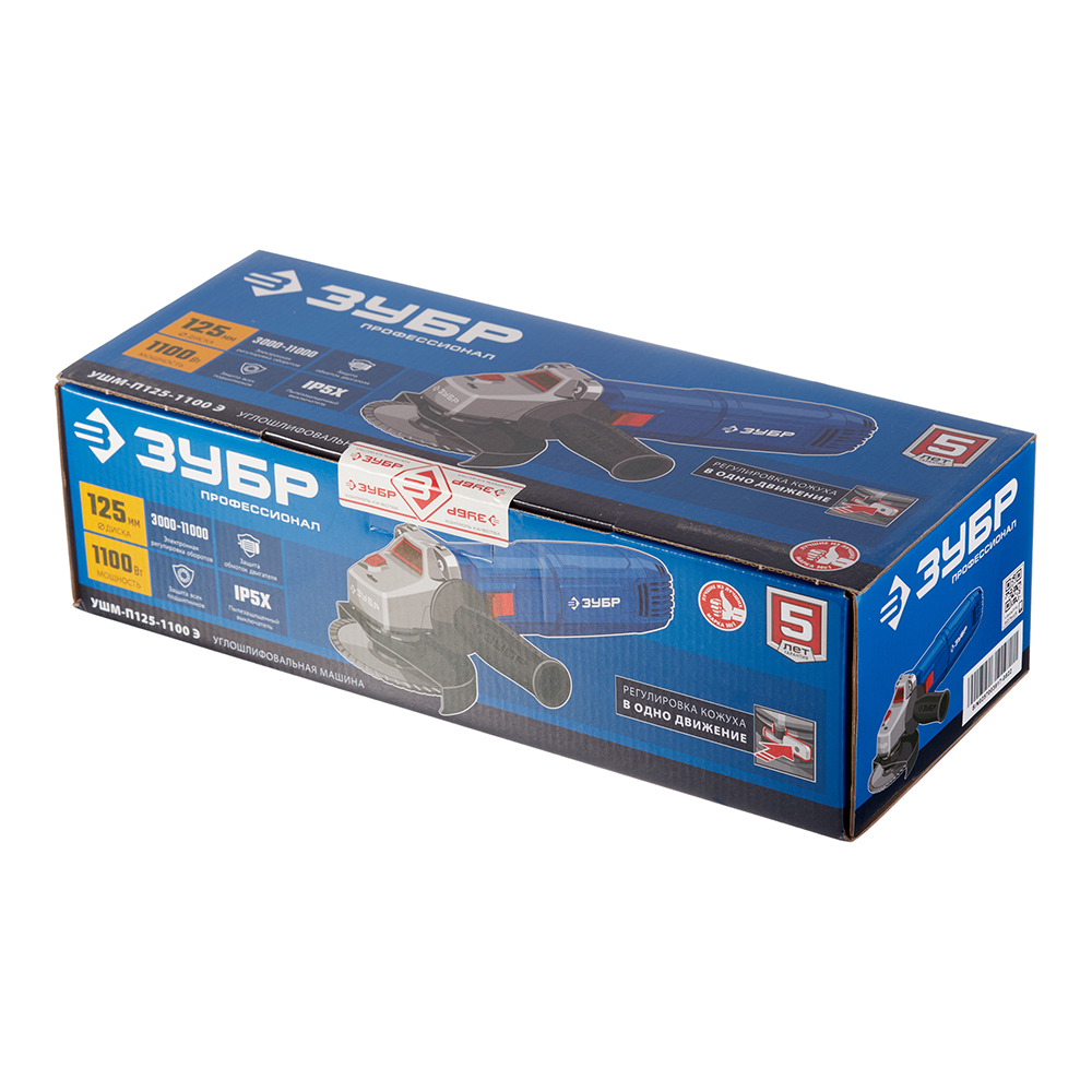 Шлифмашина угловая электрическая Зубр Профессионал УШМ-П125-1100 Э 1100 Вт d125 мм