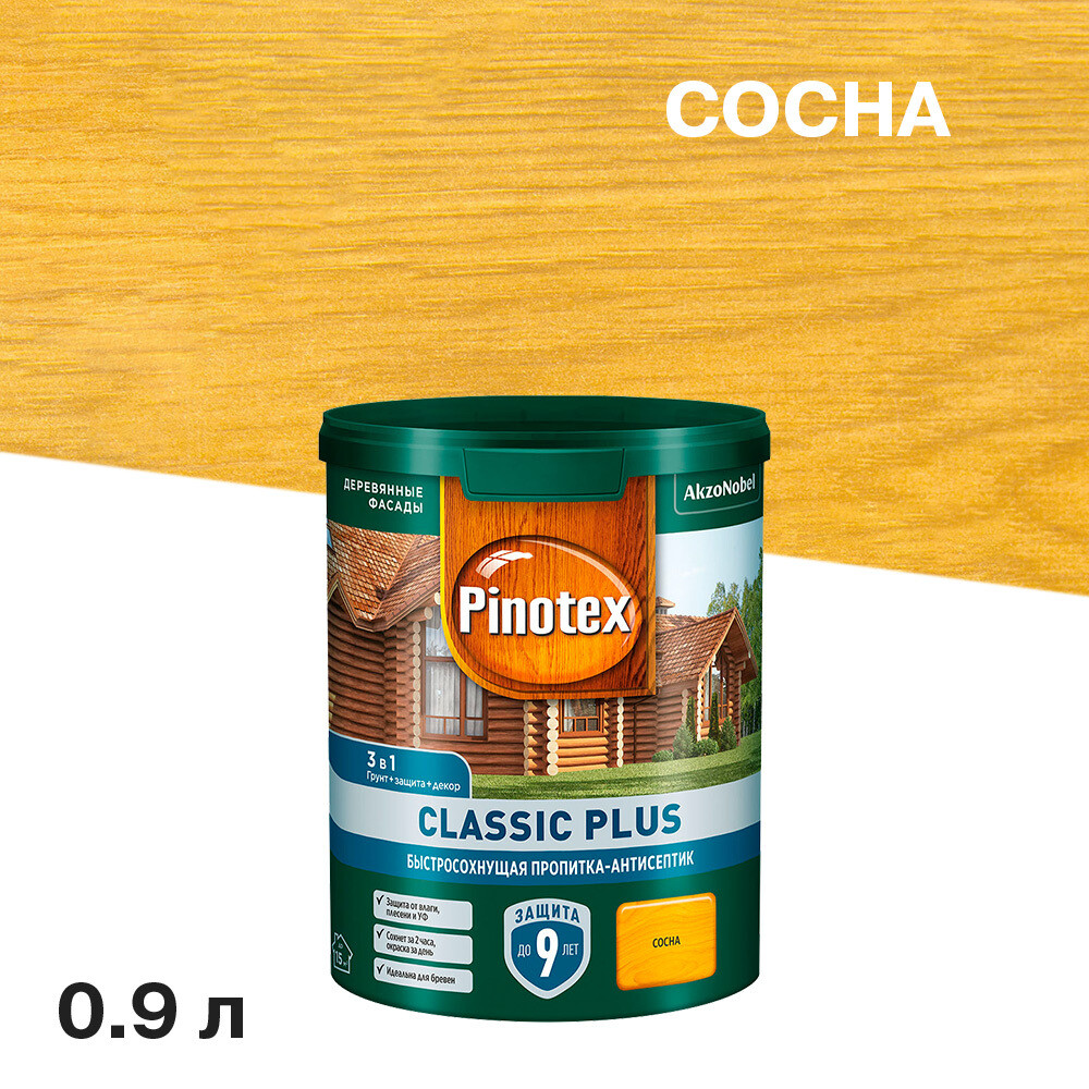 Антисептик Pinotex Classic Plus 3 в 1 декоративный для дерева сосна 0,9 л