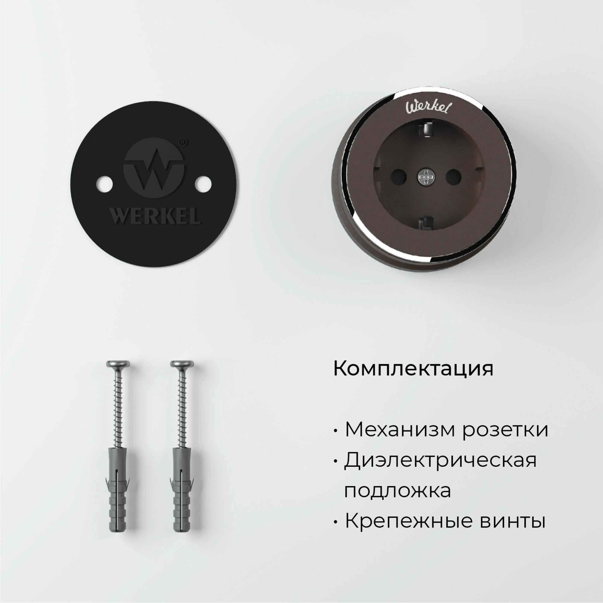 Розетка Werkel накладная мокко (a055927)