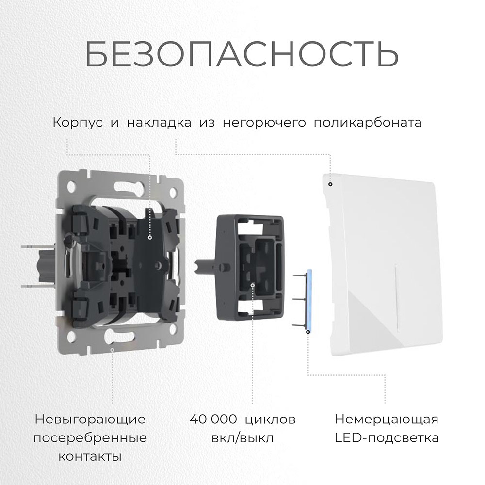 Выключатель Werkel одноклавишный встраиваемый белый проходной с подсветкой (a052028)