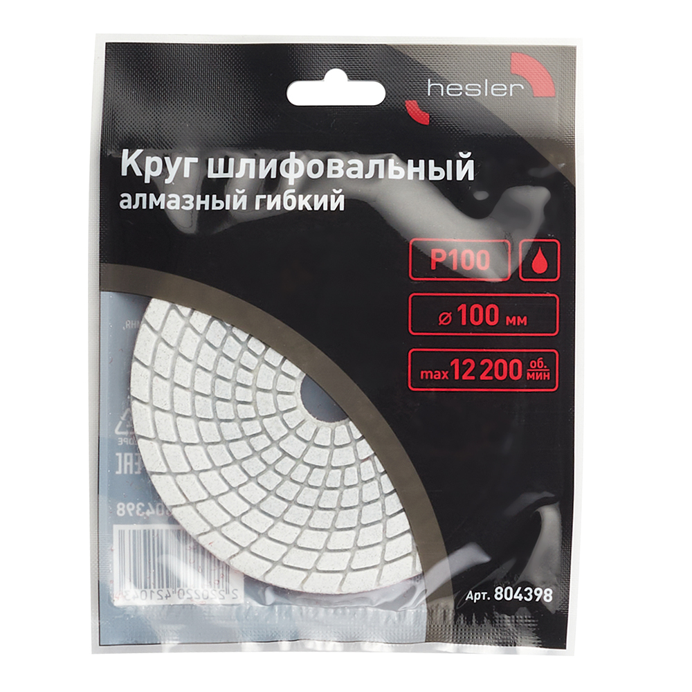 Круг алмазный шлифовальный по камню Hesler гибкий d100 мм P100 для мокрого шлифования