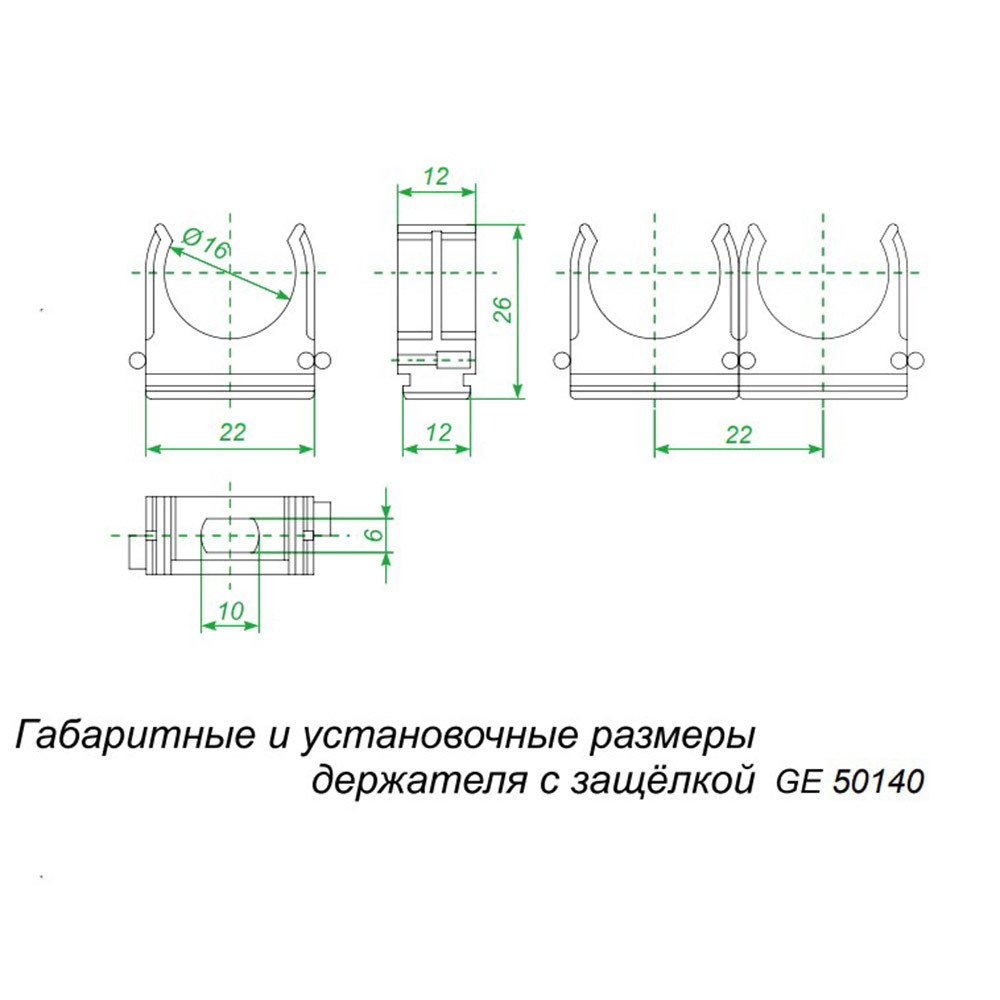 Крепеж-клипса для труб 16 мм Greenel черная (100 шт.) (GE50140-05)