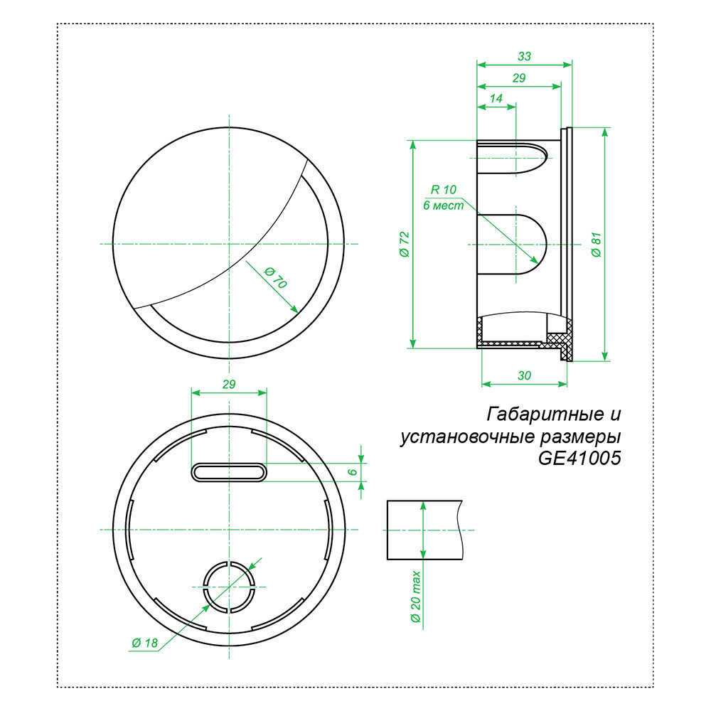 Коробка распределительная d70х30 мм IP20 Greenel (GE41005-R)