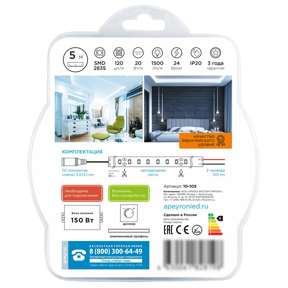 Лента светодиодная SMD 2835 6500К 24 В 20 Вт/м 5 м IP20 Apeyron (105ОО)
