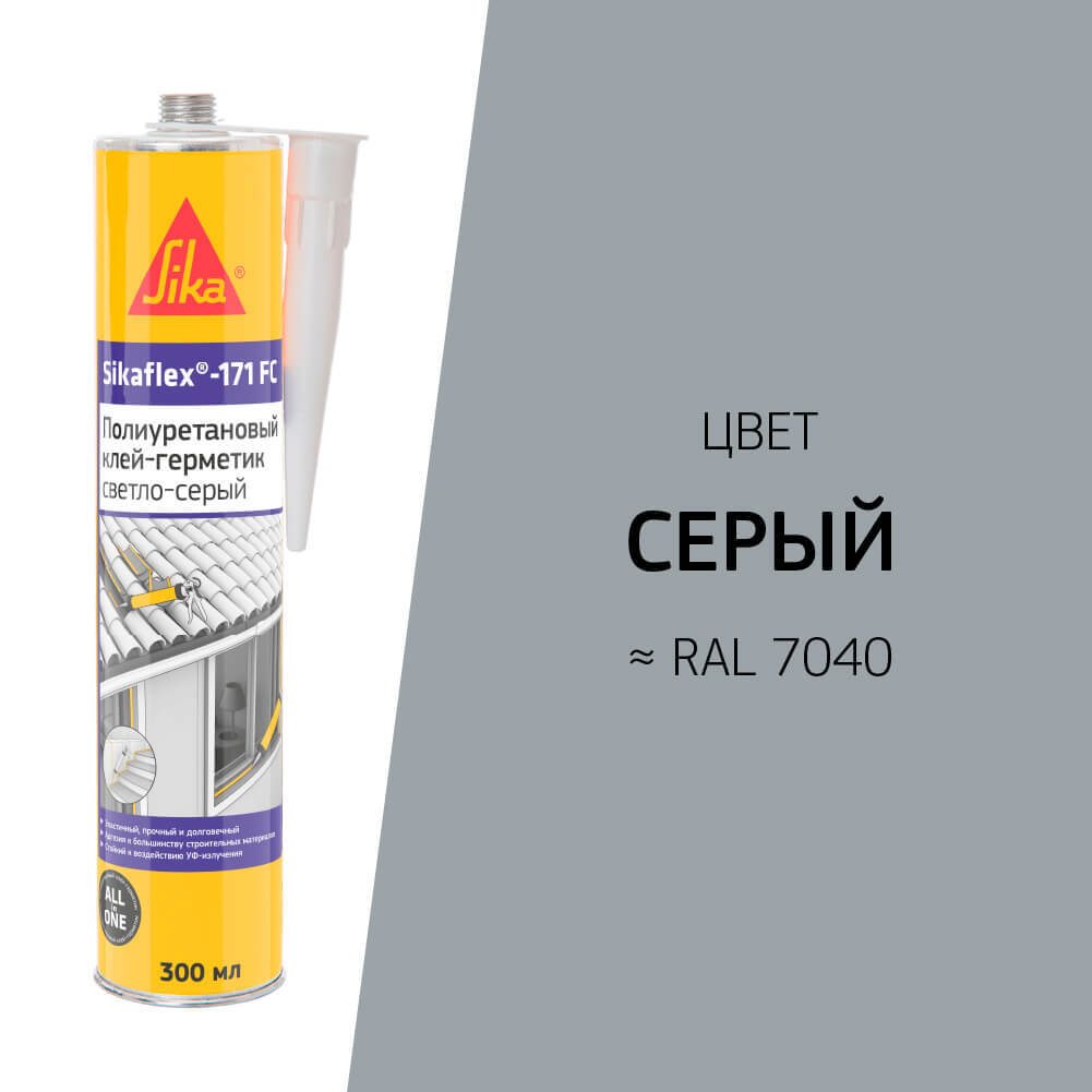 Клей-герметик полиуретановый Sika Sikaflex-171 FC серый 300 мл