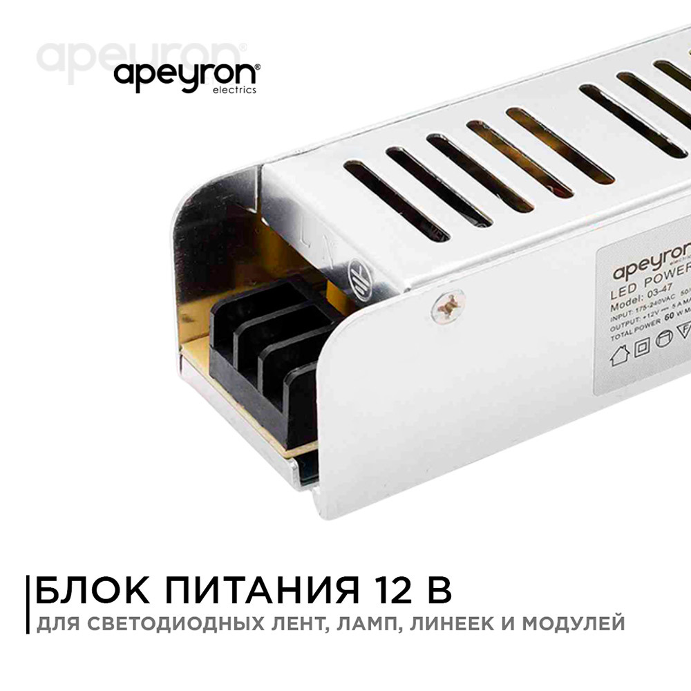 Блок питания для светодиодной ленты Apeyron 220/12 В 60 Вт IP20 (03-47)