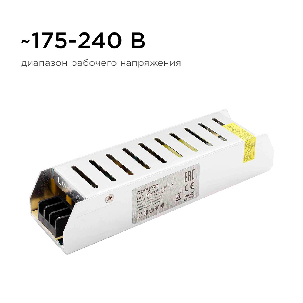Блок питания для светодиодной ленты Apeyron 220/12 В 75 Вт IP20 (03-48)