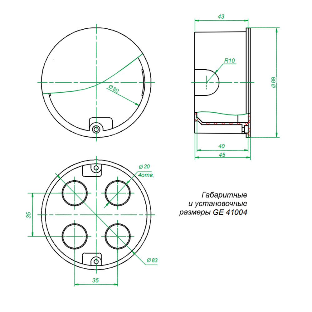 Коробка распределительная для кабель-каналов d80х40 мм IP20 Greenel (GE41004-R)