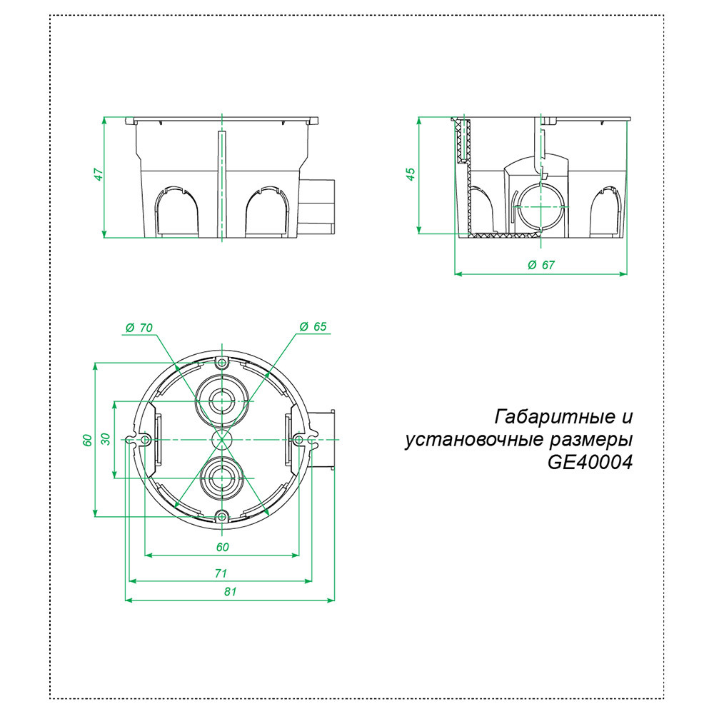 Коробка установочная Greenel для бетона d68х45 мм IP20 (GE40004‑10-R)
