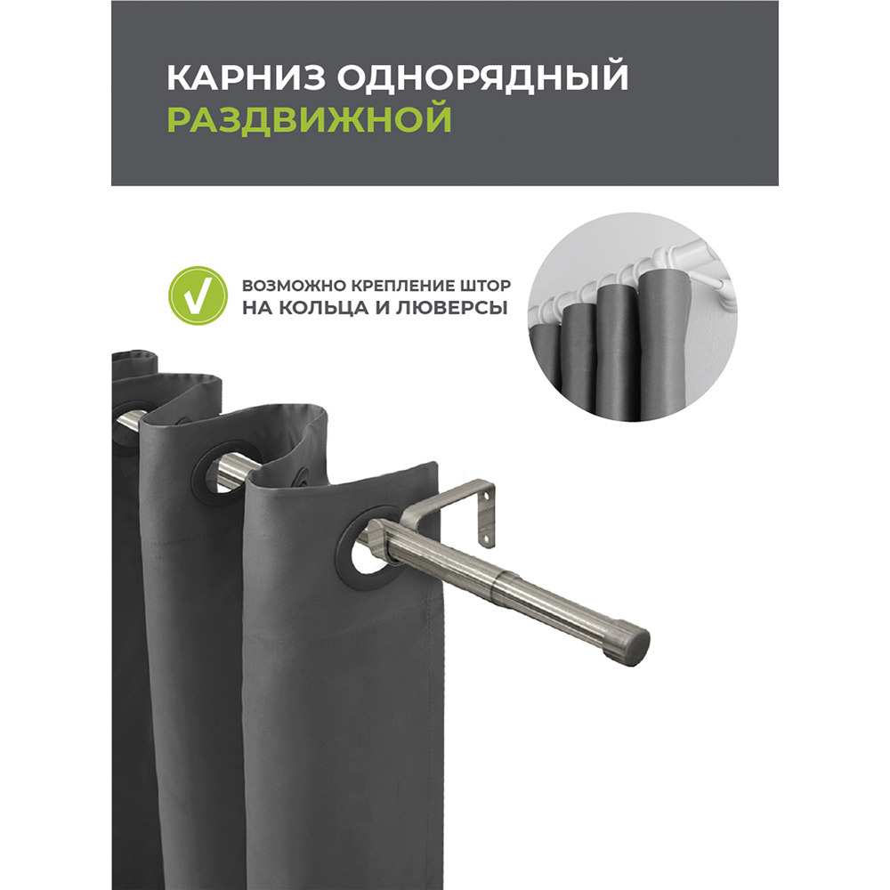 Карниз настенный металлический однорядный раздвижной 160-300 см d16/19 мм хром матовый (151.220)