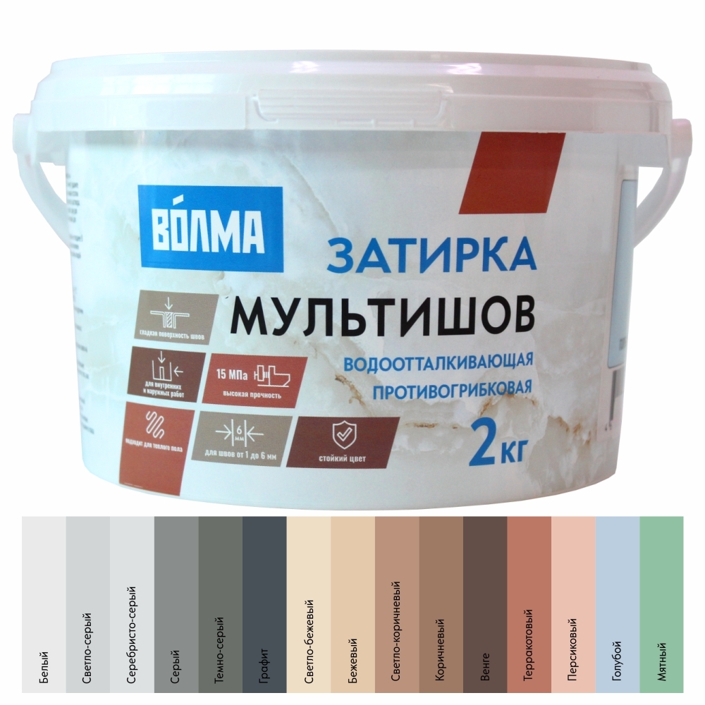 Затирка цементная Волма Мультишов голубая 2 кг
