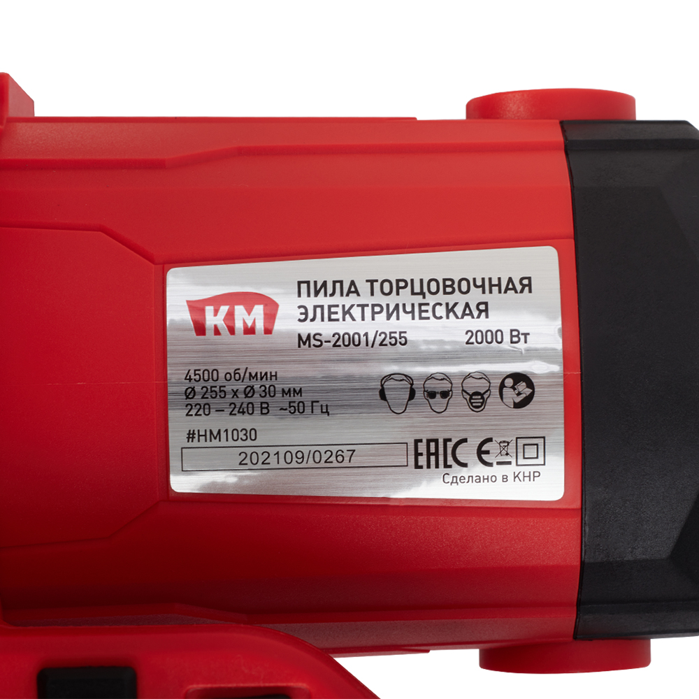 Пила торцовочная электрическая КМ MS-2001/255 2000 Вт 255 мм