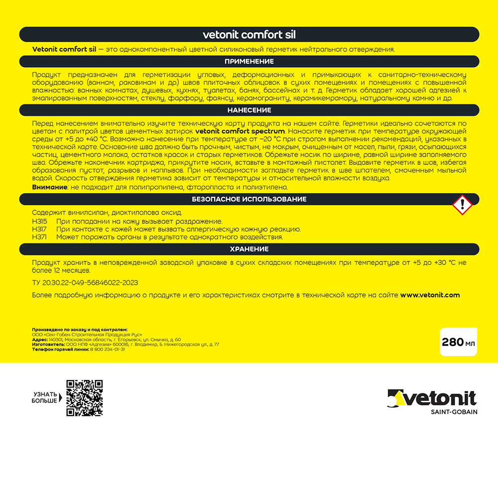 Герметик силиконовый затирка Vetonit Comfort sil серебро 280 мл
