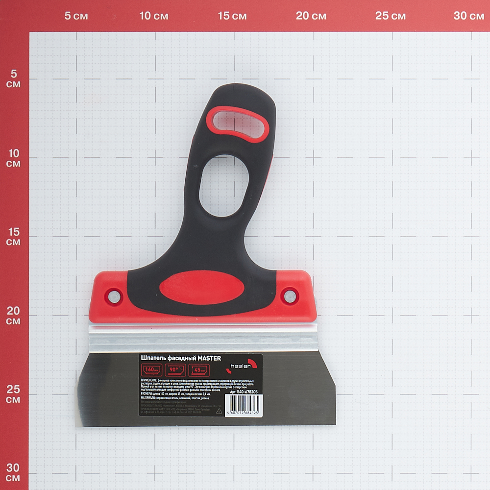 Шпатель фасадный Hesler Master 160 мм с эргономичной ручкой (540-678205)