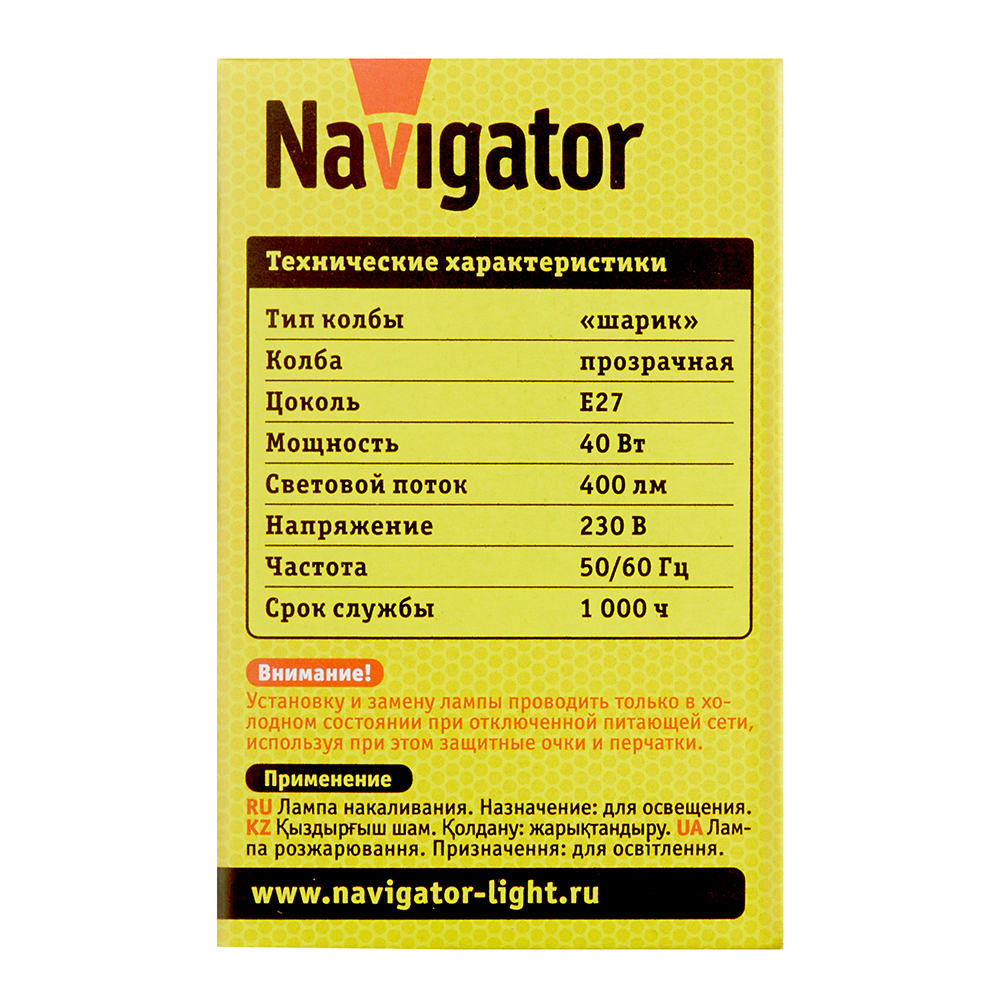 Лампа накаливания Navigator E27 3000К 40 Вт 400 Лм 230 В шар прозрачная