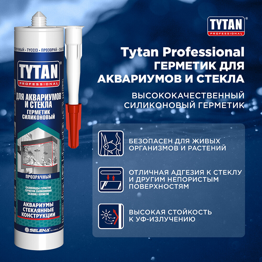 Герметик силиконовый для аквариумов и стекла Tytan Professional прозрачный 280 мл