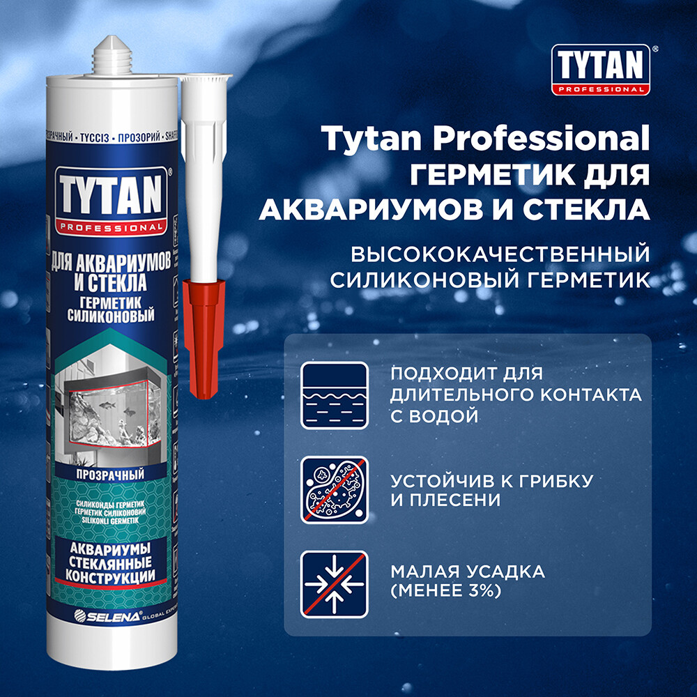 Герметик силиконовый для аквариумов и стекла Tytan Professional прозрачный 280 мл