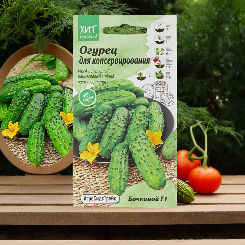 Огурец Бочковой Агросидстрейд 0,25 г