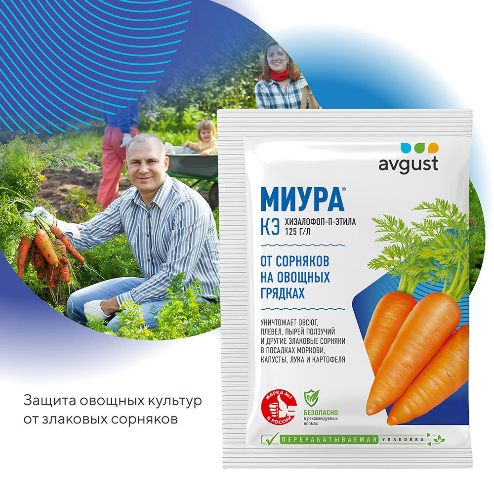 Средство для защиты растений от сорняков Avgust Миура 4 мл