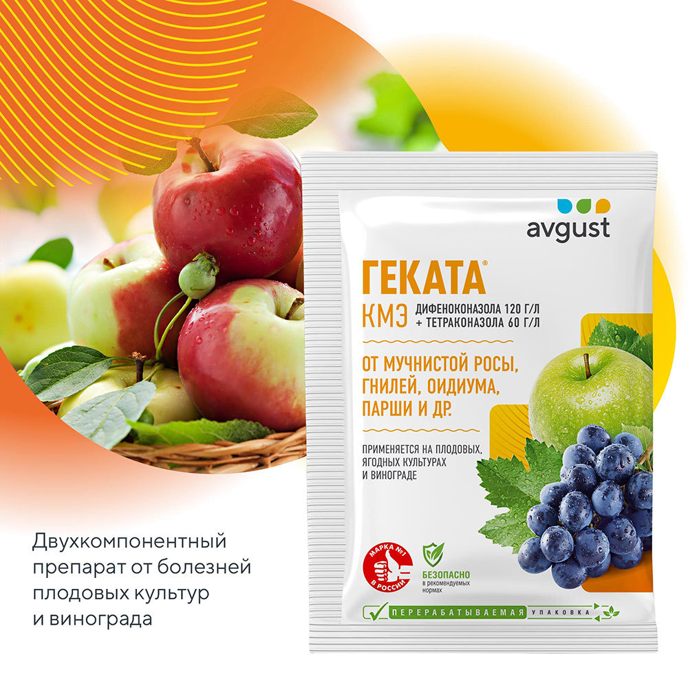 Средство для защиты растений от болезней Avgust Геката 3 мл