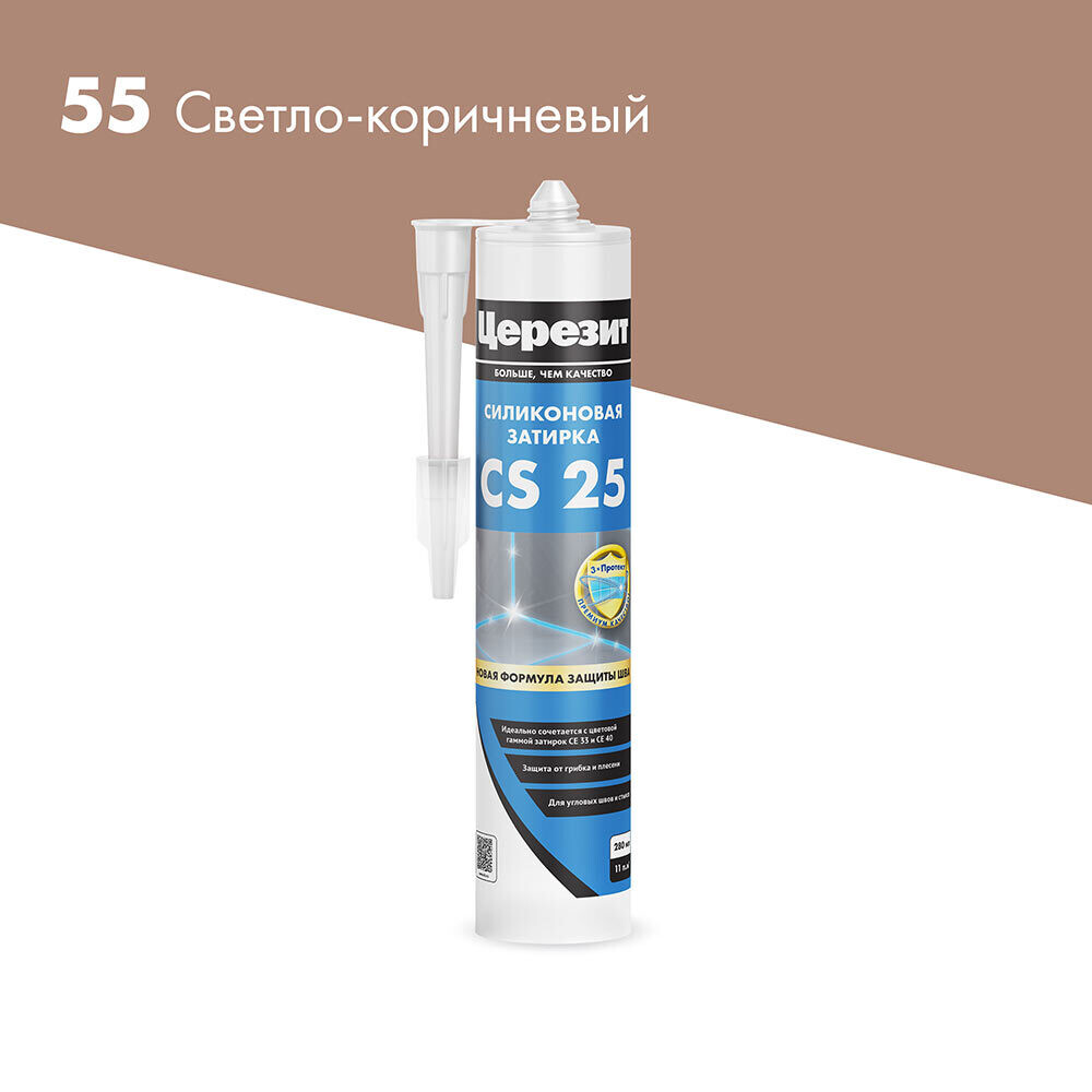 Герметик силиконовый затирка Церезит CS 25 № 55 светло-коричневый 280 мл