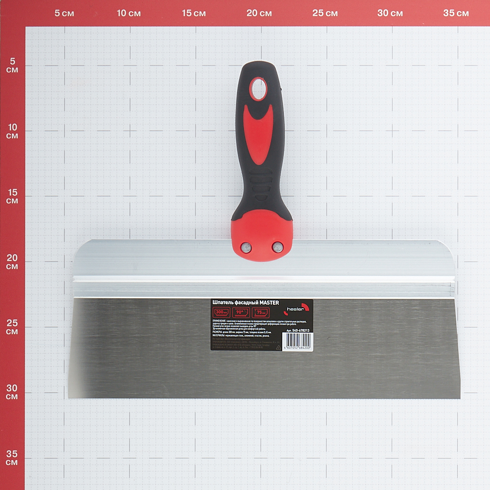 Шпатель фасадный Hesler Master 300 мм с эргономичной ручкой и широким полотном (540-678213)