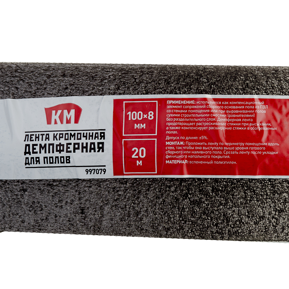 Лента демпферная кромочная для полов КМ 8х100 мм 20 м