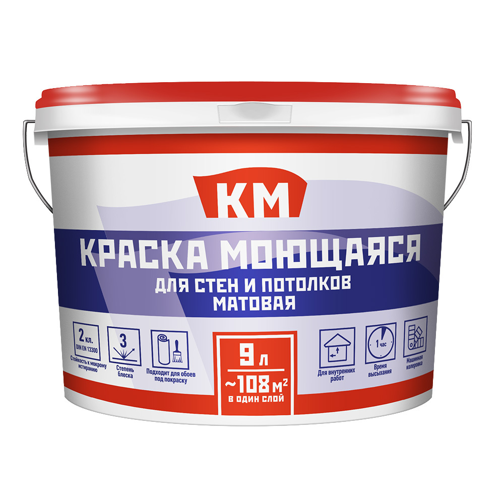 Краска моющаяся КМ база А белая 9 л