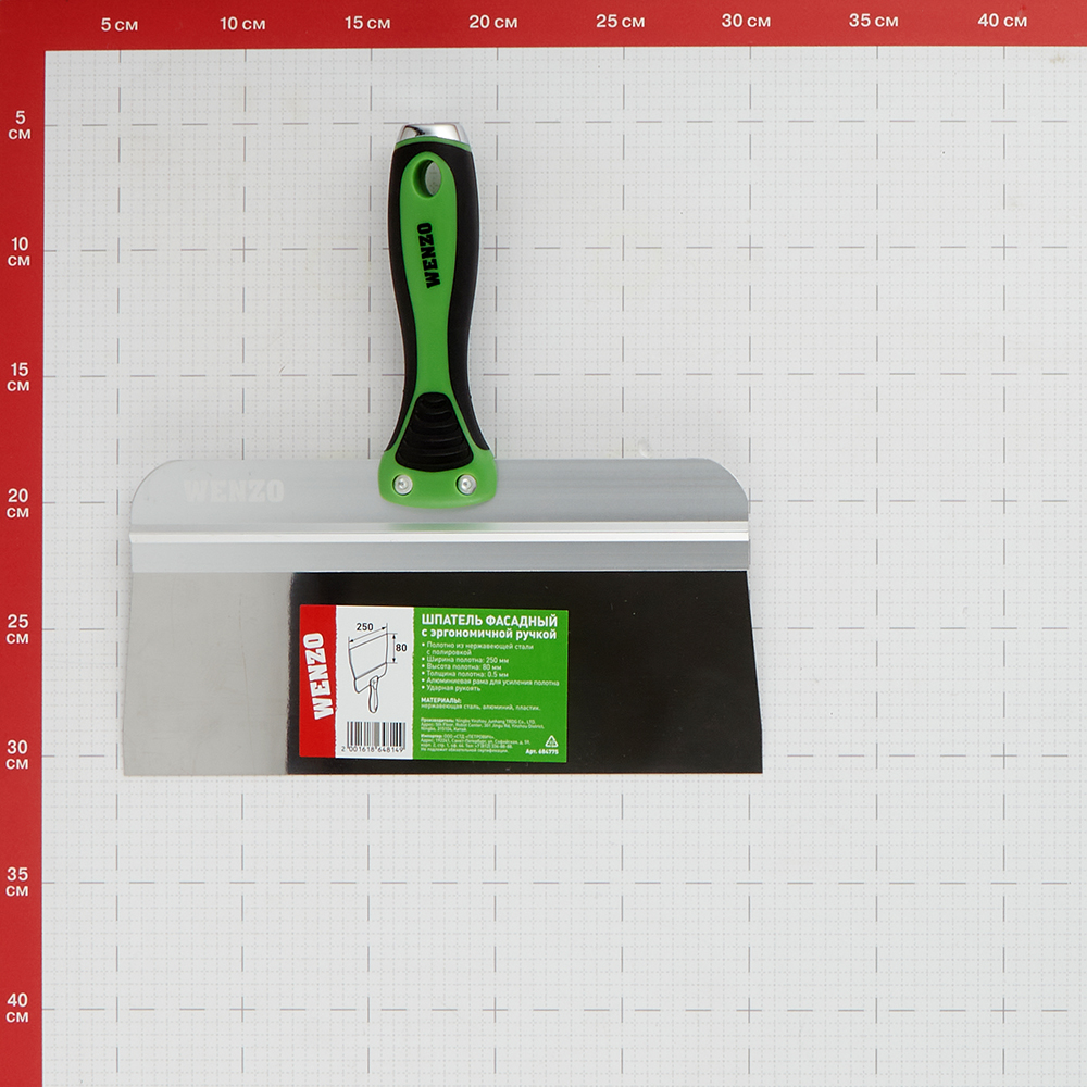 Шпатель фасадный Wenzo 250 мм с эргономичной ручкой и широким полотном (684775)