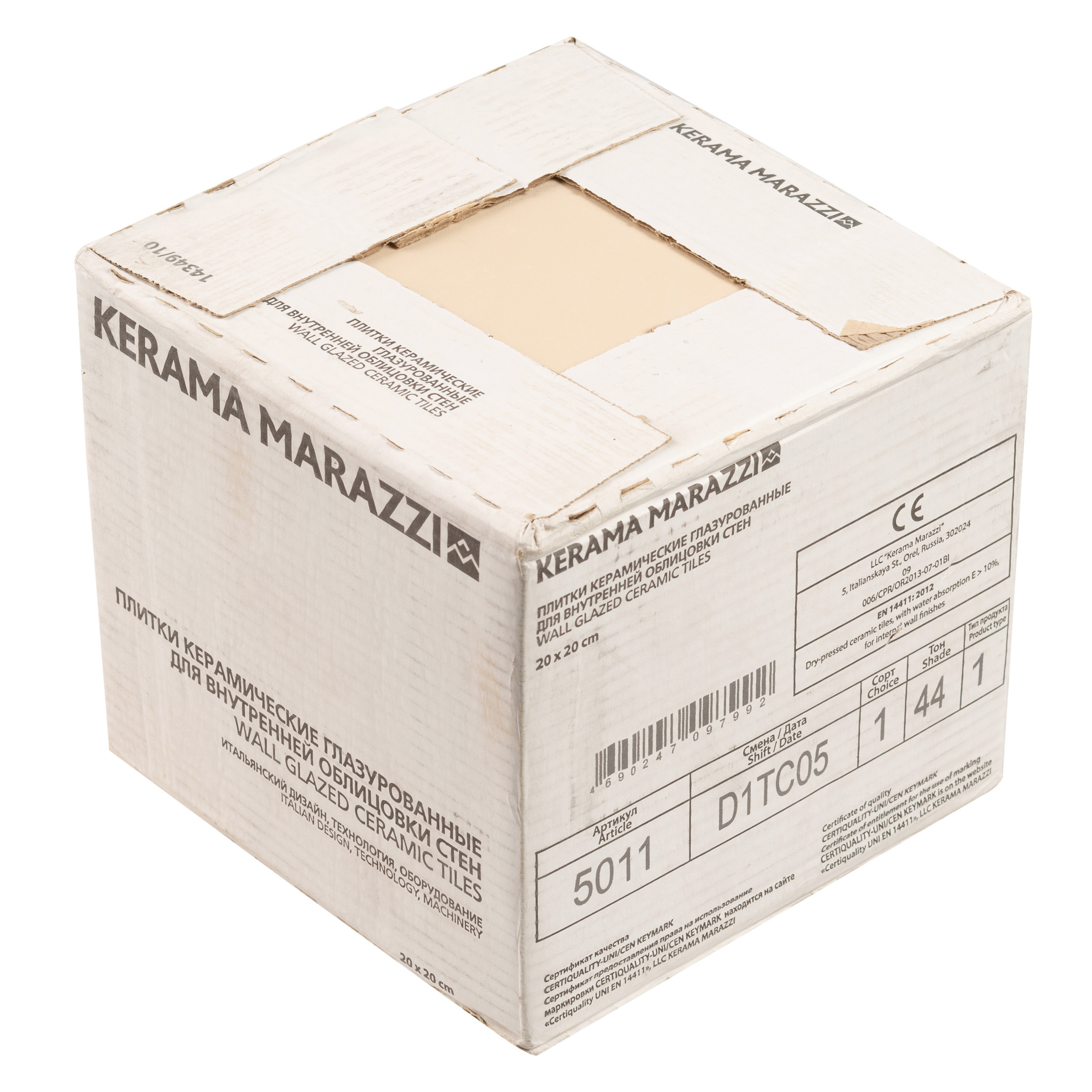 Плитка облицовочная Kerama Marazzi Калейдоскоп желтая матовая 200х200х7 мм (26 шт.=1,04 кв.м)