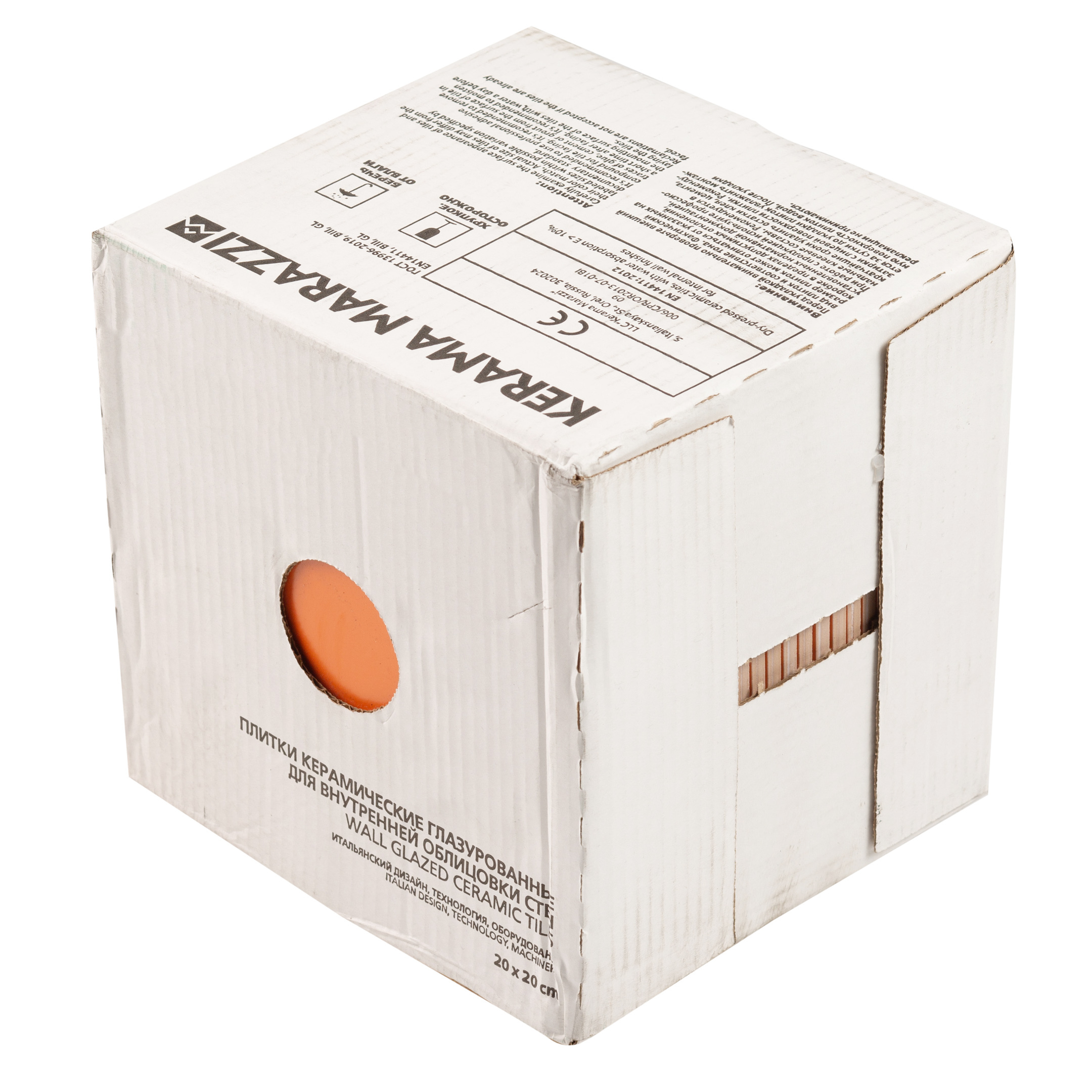 Плитка облицовочная Kerama Marazzi Калейдоскоп оранжевая матовая 200х200х7 мм (26 шт.=1,04 кв.м)