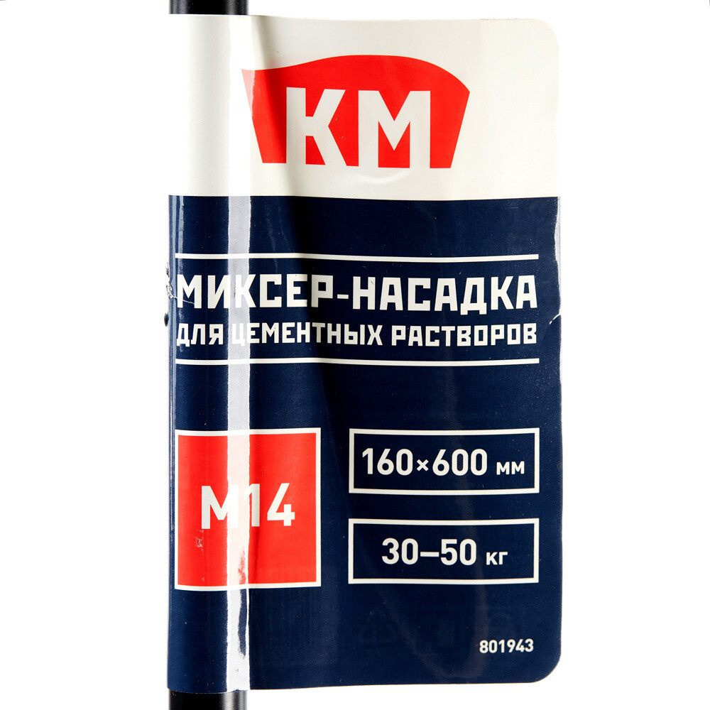 Миксер-насадка (венчик) для цементных растворов КМ 160x600 мм хвостовик М14 усиленная