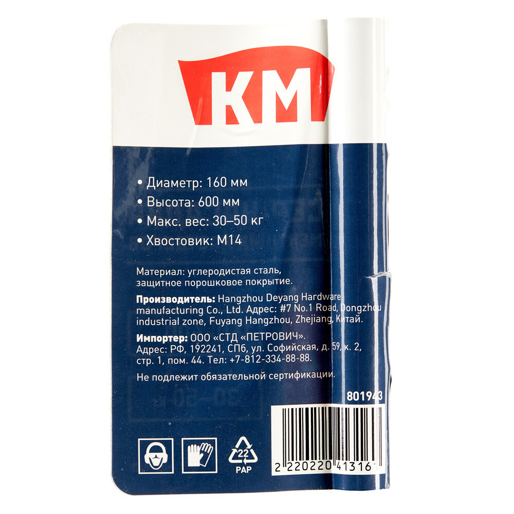 Миксер-насадка (венчик) для цементных растворов КМ 160x600 мм хвостовик М14 усиленная