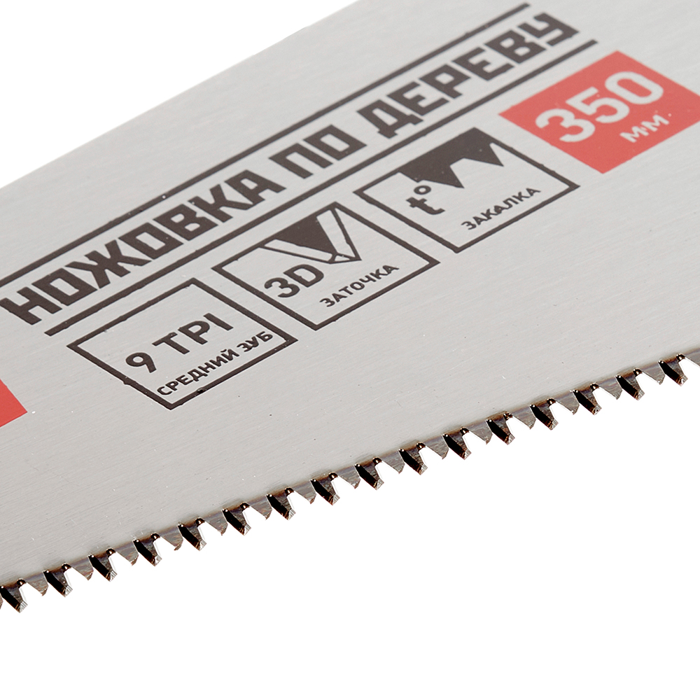 Ножовка по дереву КМ 350 мм 9 зуб/дюйм средний зуб