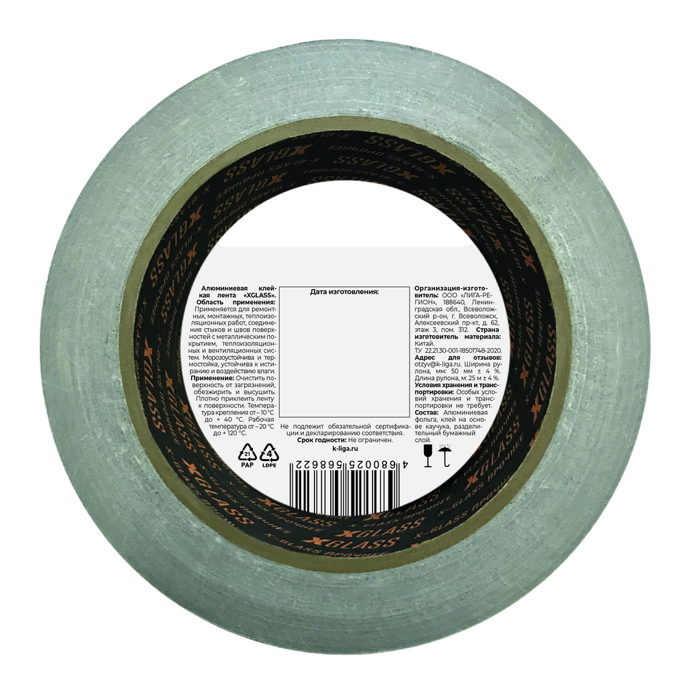 Лента монтажная X-Glass алюминиевая 50 мм 25 м серая