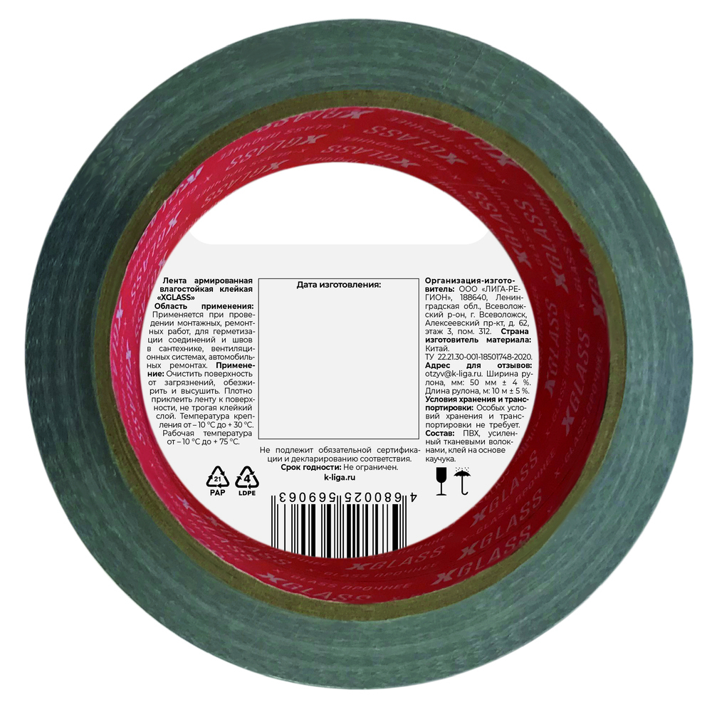 Лента монтажная X-Glass ТПЛ армированная 50 мм 10 м серая