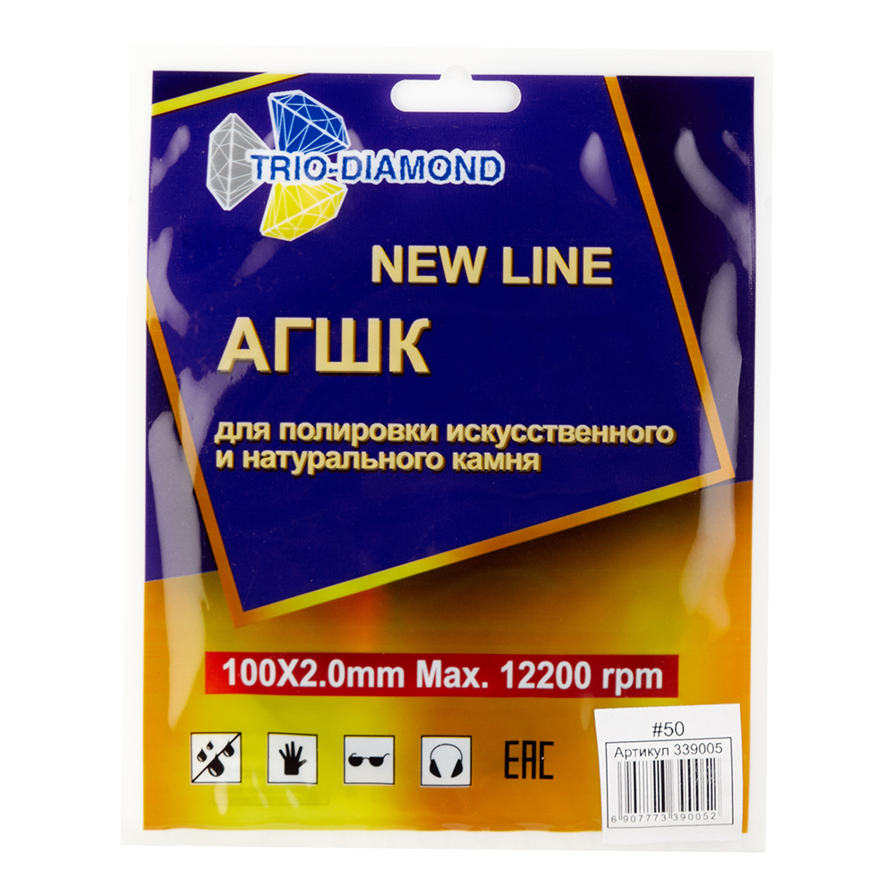 Круг алмазный шлифовальный по камню Trio-Diamond New line гибкий d100 мм P50 для сухого шлифования
