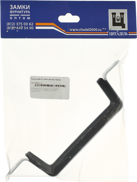 Ручка-скоба РС-100-4 белая