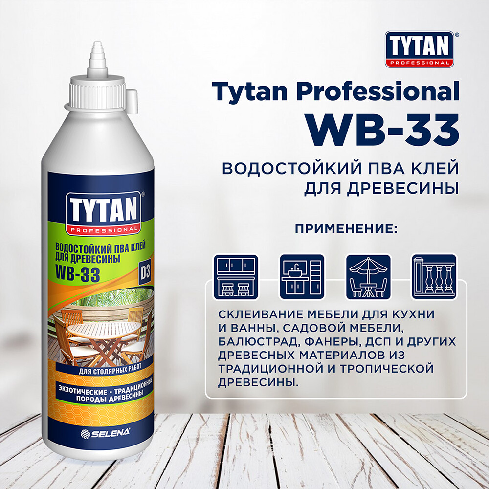 Клей ПВА для древесины Tytan Professional водостойкий D3 210 г