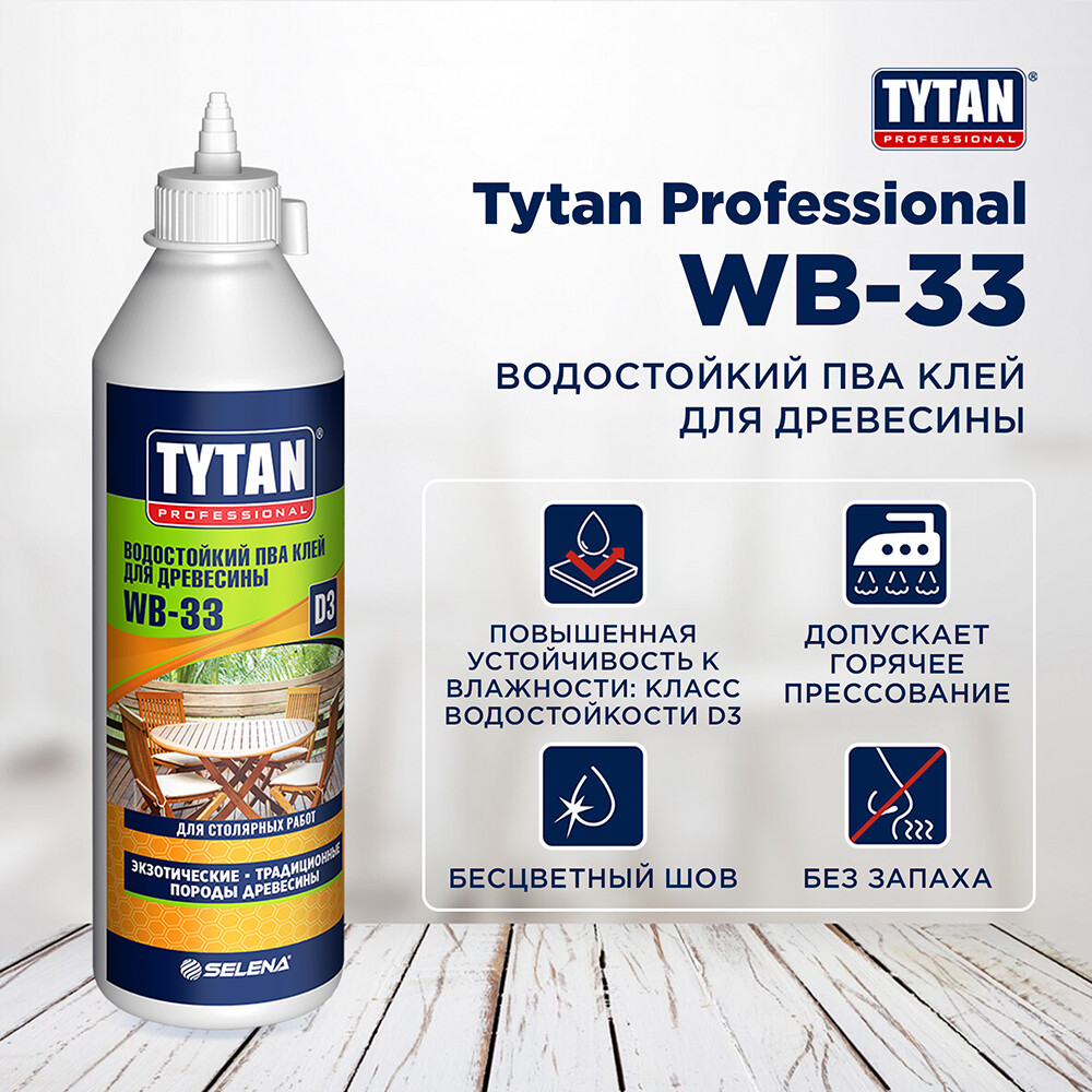 Клей ПВА для древесины Tytan Professional водостойкий D3 210 г