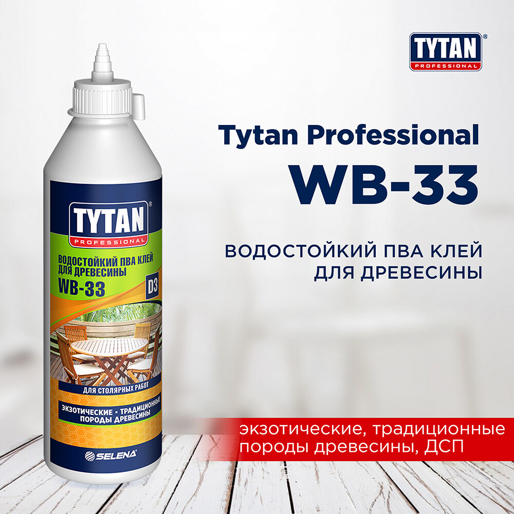 Клей ПВА для древесины Tytan Professional водостойкий D3 210 г
