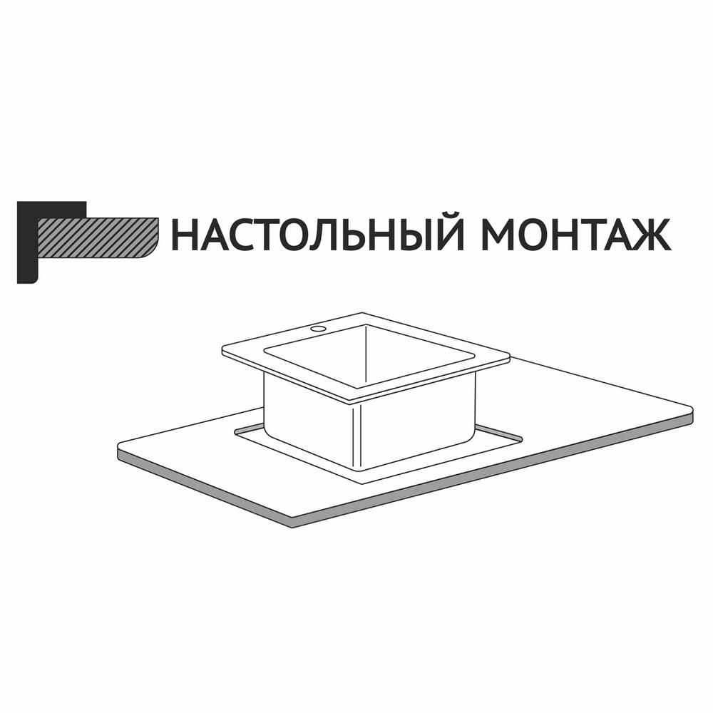 Мойка для кухни Mixline Pro 50х50х20 см врезная с сифоном сталь сатин (547229)
