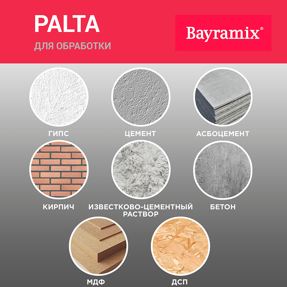 Штукатурка декоративная Bayramix Palta N камешковая p 001 белая 0,5-1 мм 15 кг
