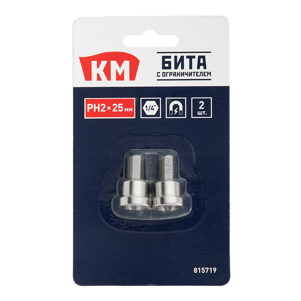 Бита КМ (815719) PH2 магнитная 25 мм с ограничителем (2 шт.)