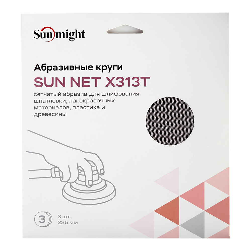 Диск шлифовальный Sunmight Sun Net d225 мм P240 на липучку сетчатая основа (3 шт.) (83412R3)
