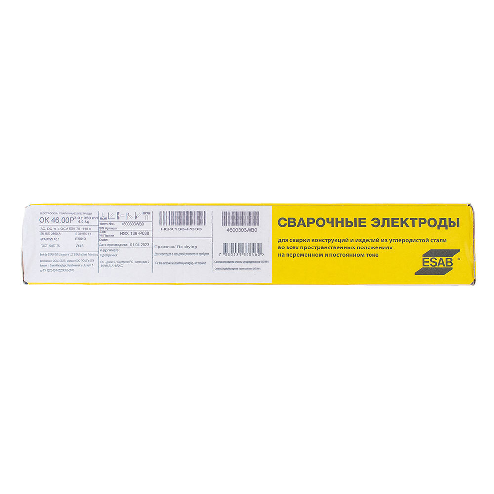 Сварочные электроды Esab OK 46-00P d3 мм 4 кг (4600303WB0)