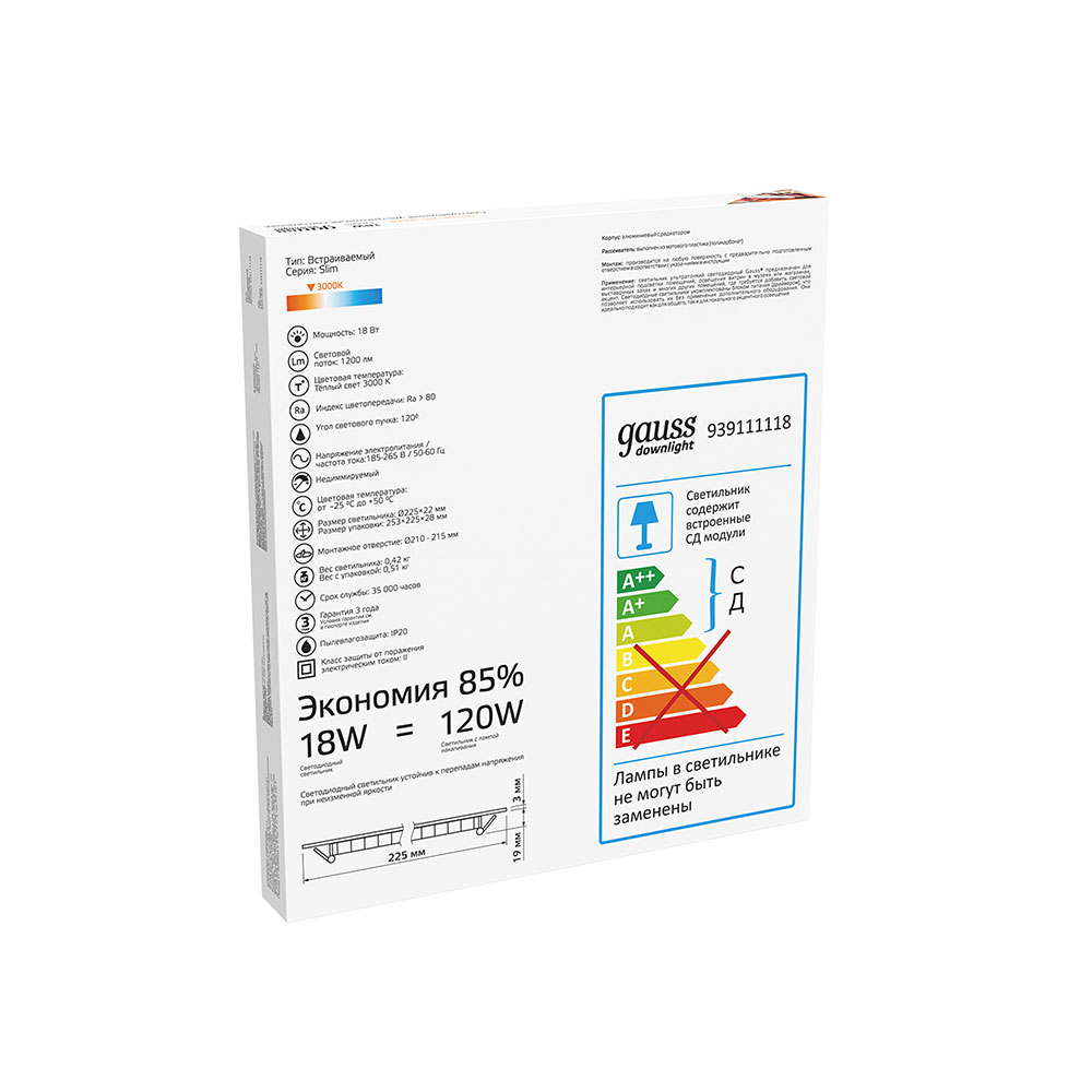 Светильник встраиваемый светодиодный белый 18 Вт 3000К IP20 Gauss Slim ДВО (939111118)