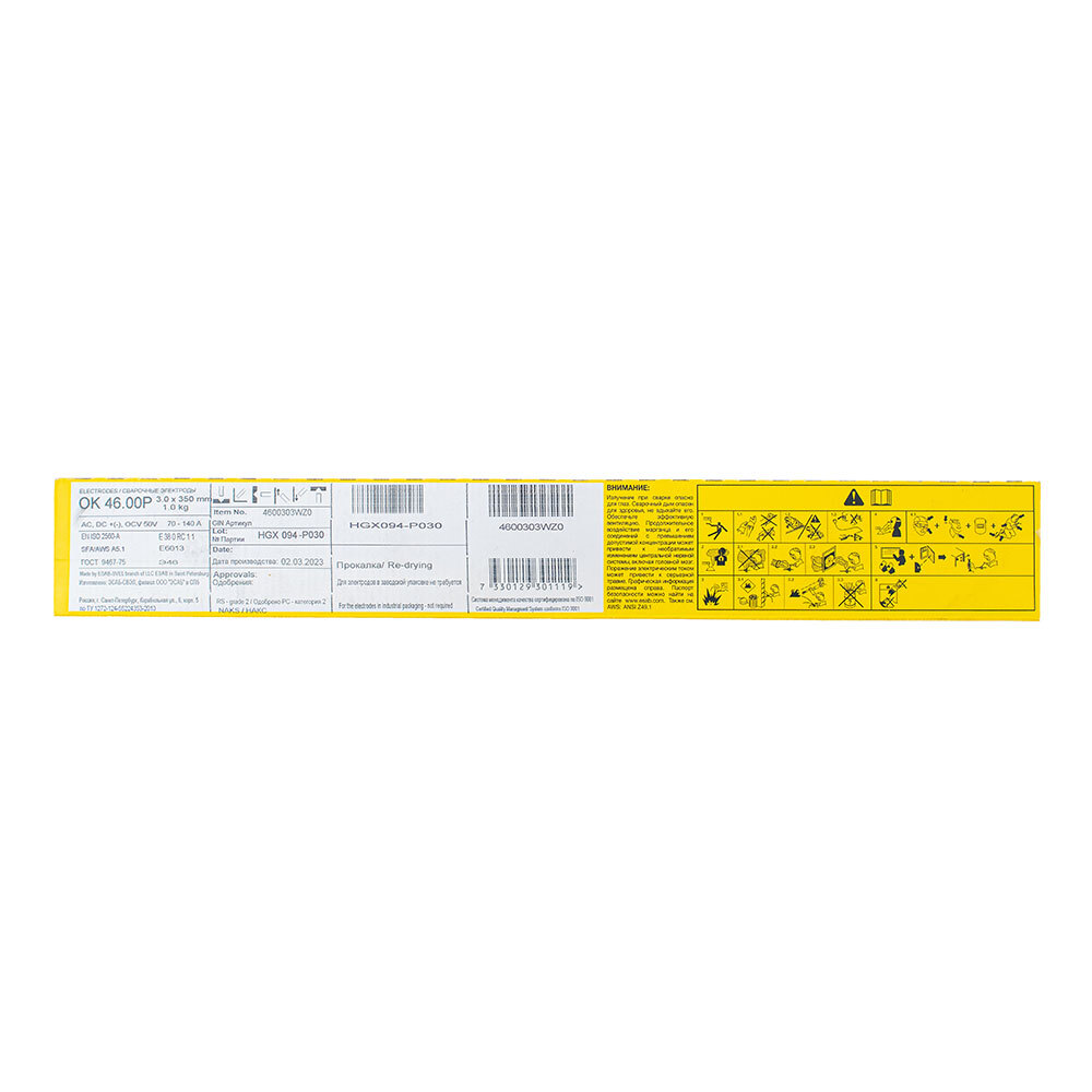 Сварочные электроды Esab OK 46-00P d3 мм 1 кг (4600303WZ0)